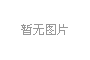 科學維護潤滑系統：多工位冷鐓機零件壽命的延長密碼